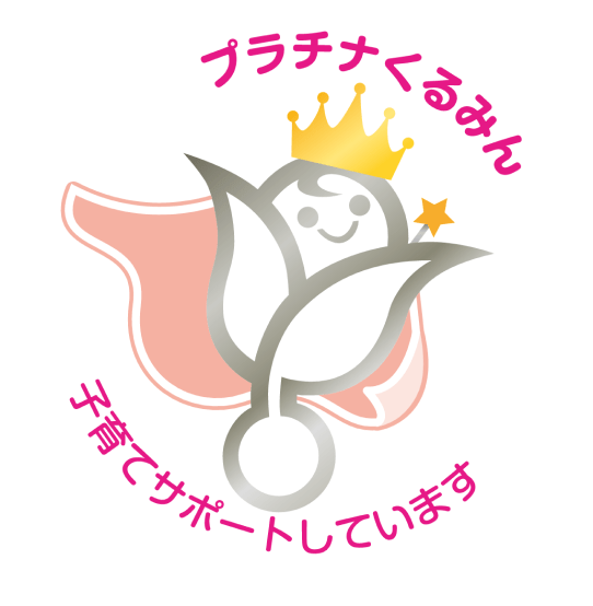 プラチナくるみん認定マーク